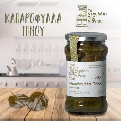 ΤΟ ΝΤΟΥΛΑΠΙ ΤΗΣ ΓΙΑΓΙΑΣ ΚΑΠΑΡΟΦΥΛΑ ΤΗΝΟΥ