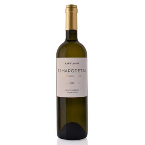 ΣΑΜΑΡΟΠΕΤΡΑ SAUVIGNON BLANC - ΚΤΗΜΑ ΚΥΡ-ΓΙΑΝΝΗ